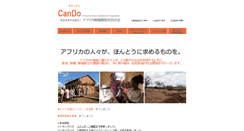 Desktop Screenshot of cando.or.jp