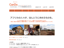 Tablet Screenshot of cando.or.jp