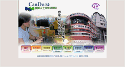 Desktop Screenshot of cando.hk
