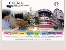 Tablet Screenshot of cando.hk